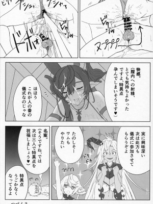 (C100) [おさかなさんちーむ (お冴くしヴ、BLACKHEART)] 六竜の『金』のガレヲンさんが金色ビキニでHなお世話をしてくれるブルーファンタジー (グランブルーファンタジー)_15