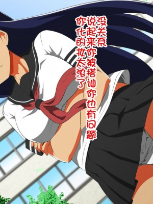 [ダイニング] 風紀委員長がギャルの奴隷になる話_a_006