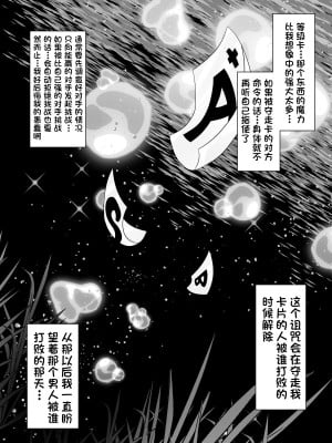 [杰克个人汉化][ダイニング] 奴隷学園～屈服させられた最強の女～_0013