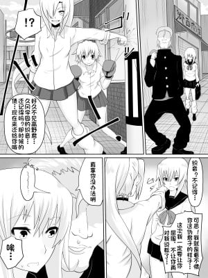 [杰克个人汉化][ダイニング] 奴隷学園～屈服させられた最強の女～_0017