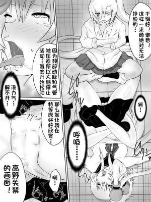 [杰克个人汉化][ダイニング] 奴隷学園～屈服させられた最強の女～_0021