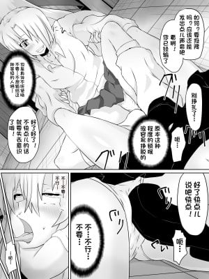 [杰克个人汉化][ダイニング] 奴隷学園～屈服させられた最強の女～_0022