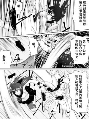[杰克个人汉化][ダイニング] 奴隷学園～屈服させられた最強の女～_0030