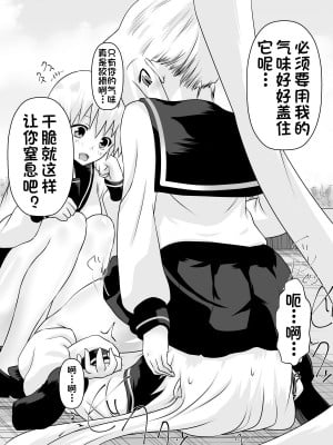 [杰克个人汉化][ダイニング] 奴隷学園～屈服させられた最強の女～_0033