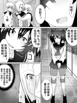 [杰克个人汉化][ダイニング] 奴隷学園～屈服させられた最強の女～_0037
