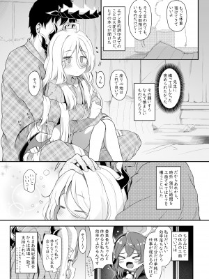 [Trick-color (桐井ナオ)] アクマでイイ娘 (ブルーアーカイブ) [DL版]_04