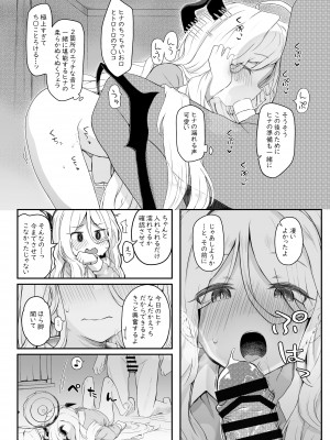 [Trick-color (桐井ナオ)] アクマでイイ娘 (ブルーアーカイブ) [DL版]_11
