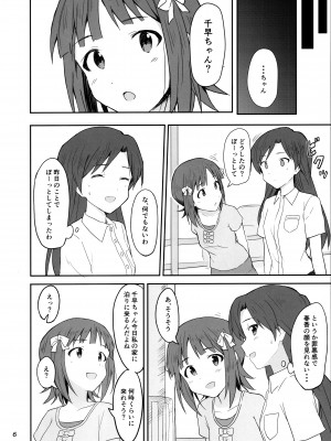 (C100) [ツンデレラハムカツボルケーノ (しゅーくりいむ)] Idle running (THE IDOLM@STER)_05