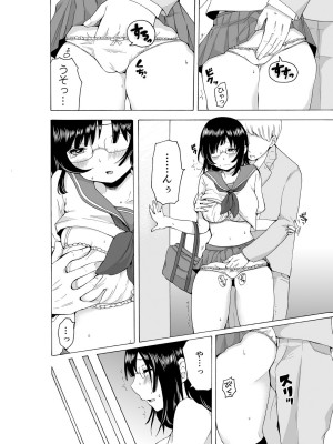 [雪國] ヤるしかねぇ! ～彼女とのえっちな就活～_04