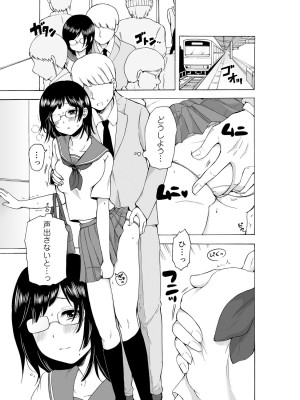 [雪國] ヤるしかねぇ! ～彼女とのえっちな就活～_03