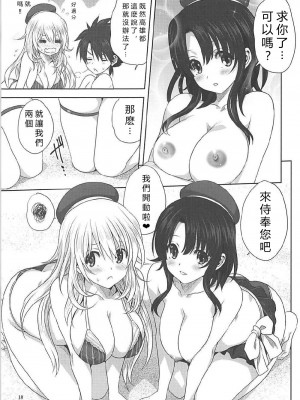 [みたらし倶楽部 (みたらし侯成)] 艦むすといっしょ-愛宕&高雄編- (艦隊これくしょん -艦これ-)[vexling機翻]_18