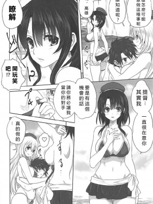 [みたらし倶楽部 (みたらし侯成)] 艦むすといっしょ-愛宕&高雄編- (艦隊これくしょん -艦これ-)[vexling機翻]_17