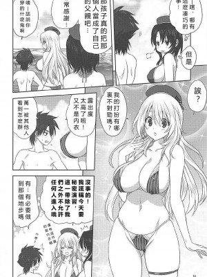 [みたらし倶楽部 (みたらし侯成)] 艦むすといっしょ-愛宕&高雄編- (艦隊これくしょん -艦これ-)[vexling機翻]_13