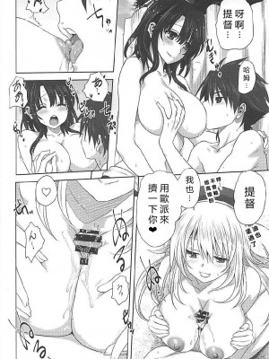 [みたらし倶楽部 (みたらし侯成)] 艦むすといっしょ-愛宕&高雄編- (艦隊これくしょん -艦これ-)[vexling機翻]_25