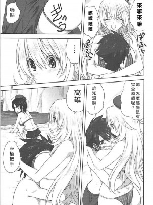 [みたらし倶楽部 (みたらし侯成)] 艦むすといっしょ-愛宕&高雄編- (艦隊これくしょん -艦これ-)[vexling機翻]_16
