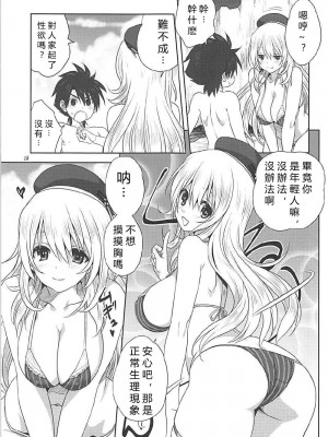 [みたらし倶楽部 (みたらし侯成)] 艦むすといっしょ-愛宕&高雄編- (艦隊これくしょん -艦これ-)[vexling機翻]_14