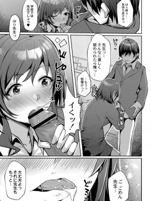 [しょーへい] 恥じらいラブユー [DL版]_197