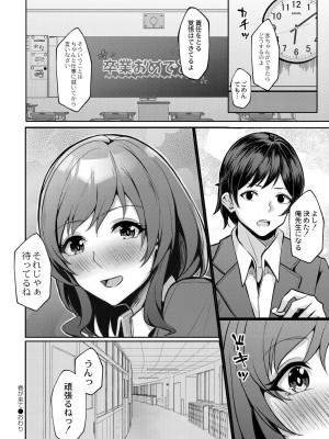 [しょーへい] 恥じらいラブユー [DL版]_208