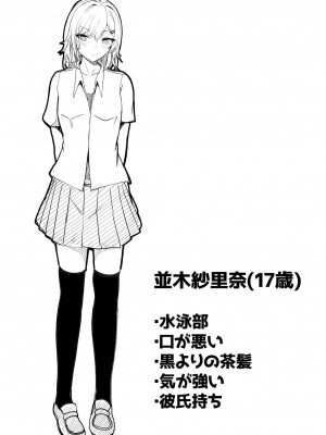 [しょーへい] 恥じらいラブユー [DL版]_109