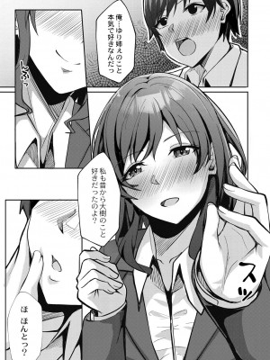 [しょーへい] 恥じらいラブユー [DL版]_193