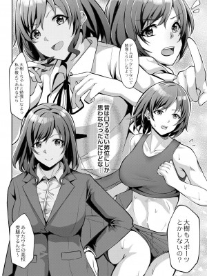 [しょーへい] 恥じらいラブユー [DL版]_188