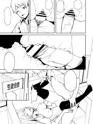 [しょーへい] 恥じらいラブユー [DL版]_229