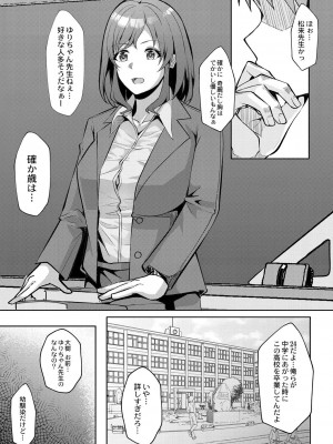 [しょーへい] 恥じらいラブユー [DL版]_185