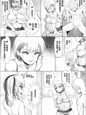 [ぷらんぷまん] なんでも許しちゃうりぃむちゃん2 [中国翻訳]_25