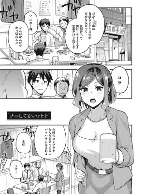 [kiasa] なぐさみ螺旋 姉妹の裏表 [DL版]_126