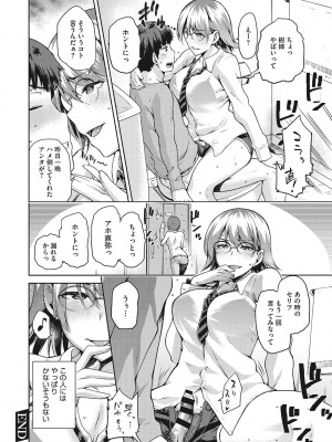 [kiasa] なぐさみ螺旋 姉妹の裏表 [DL版]_125