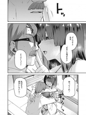 [kiasa] なぐさみ螺旋 姉妹の裏表 [DL版]_095