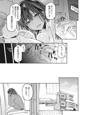 [kiasa] なぐさみ螺旋 姉妹の裏表 [DL版]_192