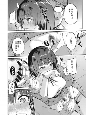 [kiasa] なぐさみ螺旋 姉妹の裏表 [DL版]_041
