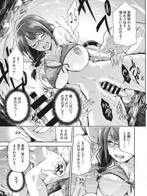 [kiasa] なぐさみ螺旋 姉妹の裏表 [DL版]_216