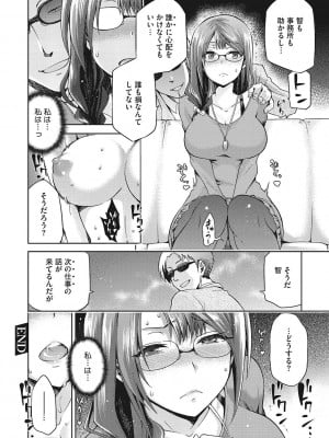 [kiasa] なぐさみ螺旋 姉妹の裏表 [DL版]_223