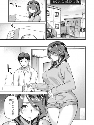 [kiasa] なぐさみ螺旋 姉妹の裏表 [DL版]_084