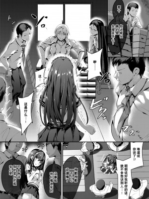 [No Future (すみすず、端音乱希)] 魔法神輝アムセイヴァー _身バレヒロイン脅迫調教2_[真不可视汉化] [DL版]_10