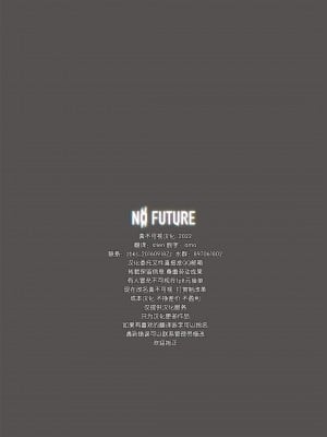 [No Future (すみすず、端音乱希)] 魔法神輝アムセイヴァー _身バレヒロイン脅迫調教2_[真不可视汉化] [DL版]_28