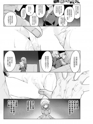 [アサオミ志群] 田舎の馬鹿女ちゃんとおじさん (COMIC 快楽天 2022年10月号) [大鸟可不敢乱转汉化] [DL版]_19