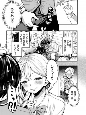 ダスコミ Vol.21 [DL版]_072