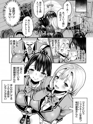 ダスコミ Vol.21 [DL版]_069