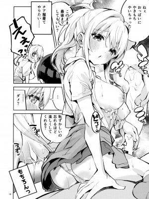 (C100) [サークルフィオレ (えかきびと)] 愛だけに、禁止 (ラブライブ!虹ヶ咲学園スクールアイドル同好会)_13