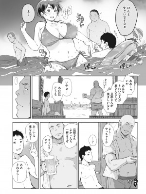 コミックホットミルク濃いめ vol.36 [DL版]_017