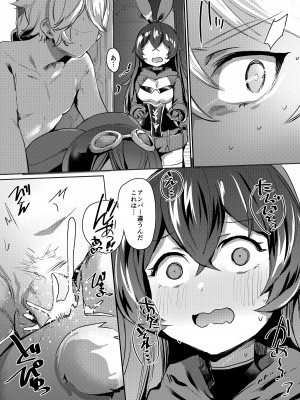[Rev3 (もんちゃんrev3)] ただの人形じゃない!？(原神)_04