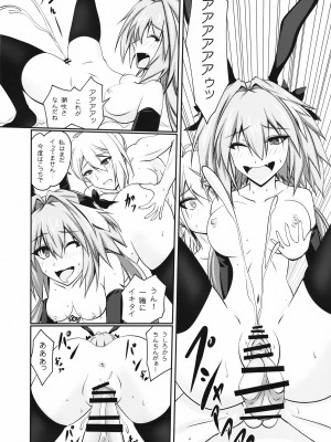 (C100) [RAWVRAW (Dy)] 女の娘になったアストルフォのホモガタリ (Fate／Grand Order)_23