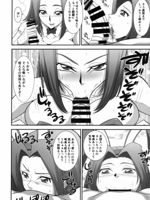 (C100) [V.U.G (わぁる)] 元エースパイロットカレンちゃんのどスケベ淫乱ご奉仕 (コードギアス 反逆のルルーシュ)_15