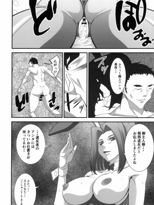 (C100) [V.U.G (わぁる)] 元エースパイロットカレンちゃんのどスケベ淫乱ご奉仕 (コードギアス 反逆のルルーシュ)_23