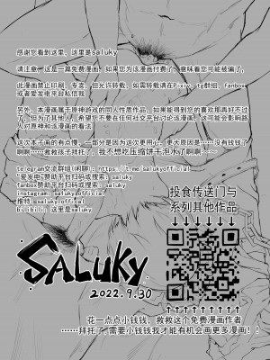[saluky] 诺艾尔小姐无法拒绝!! (原神) [中国語]_36