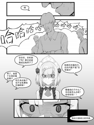 [saluky] 诺艾尔小姐无法拒绝!! (原神) [中国語]_33