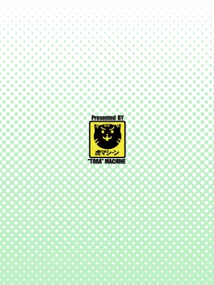 [虎マシーン (春日部太郎)] とらぶる★ティーチャーズ vol.6 (To LOVEる -とらぶる-) [不咕鸟汉化组] [DL版]_44